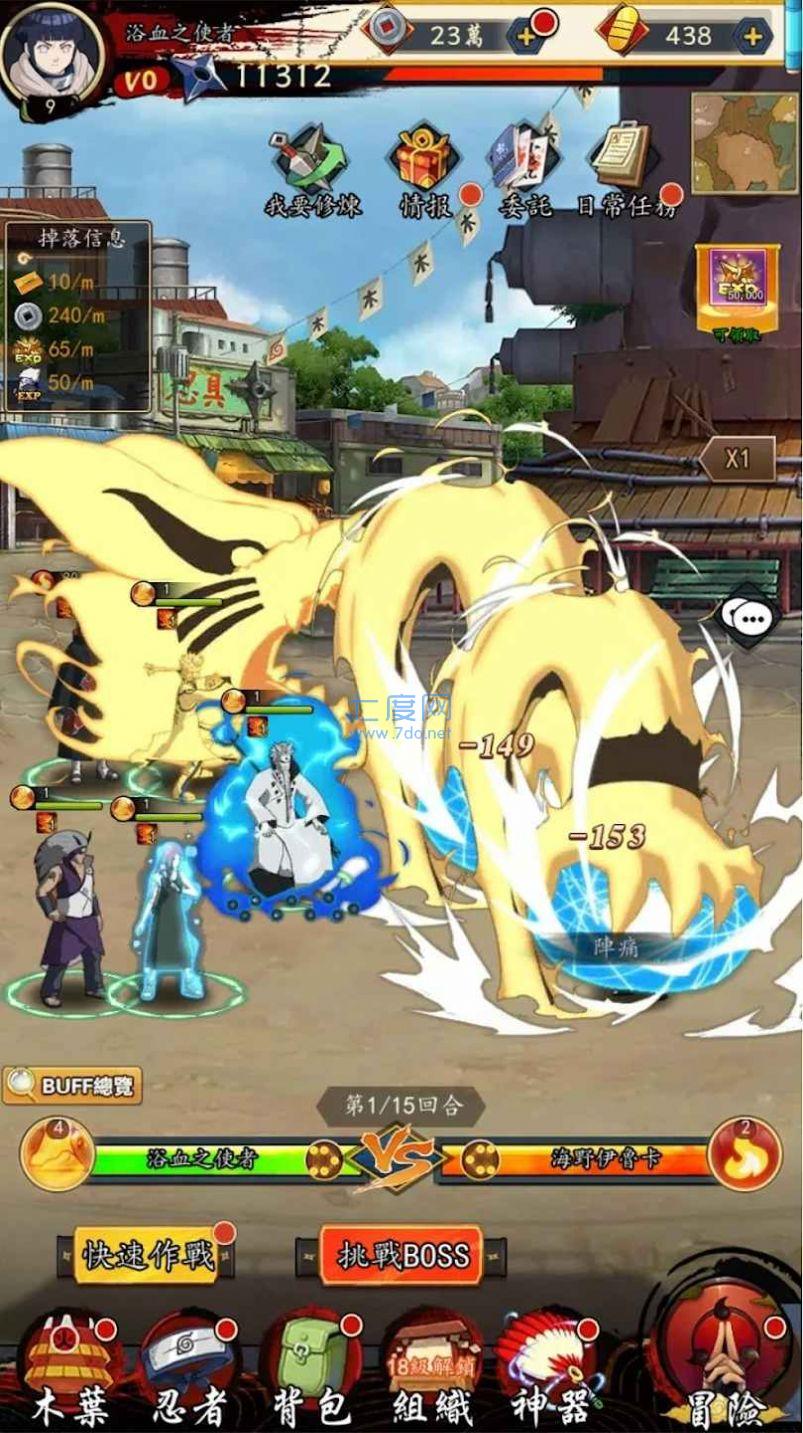 忍者激斗火之意志 v4.0