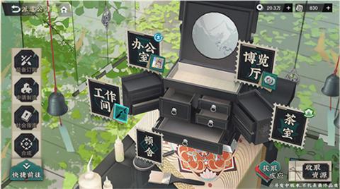 物华弥新官网版