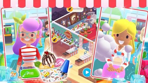 凯蒂猫连锁超市 v1.0