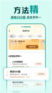 驾校一点通最新版  v 14.6.2