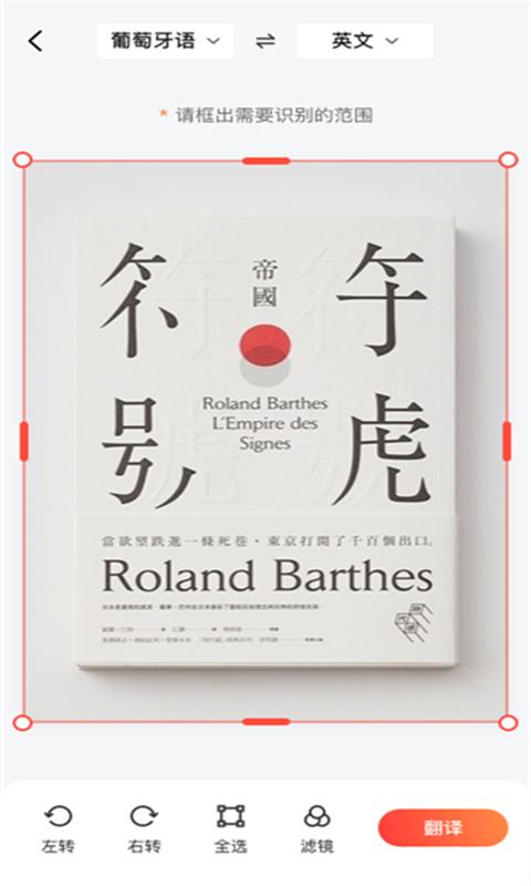 嗨格式图片转文字 v1.2.3