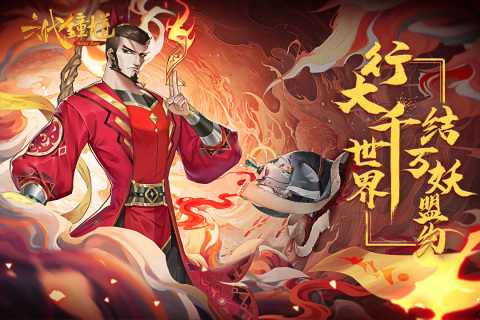 六代钟馗手游官方版  v3.5.3