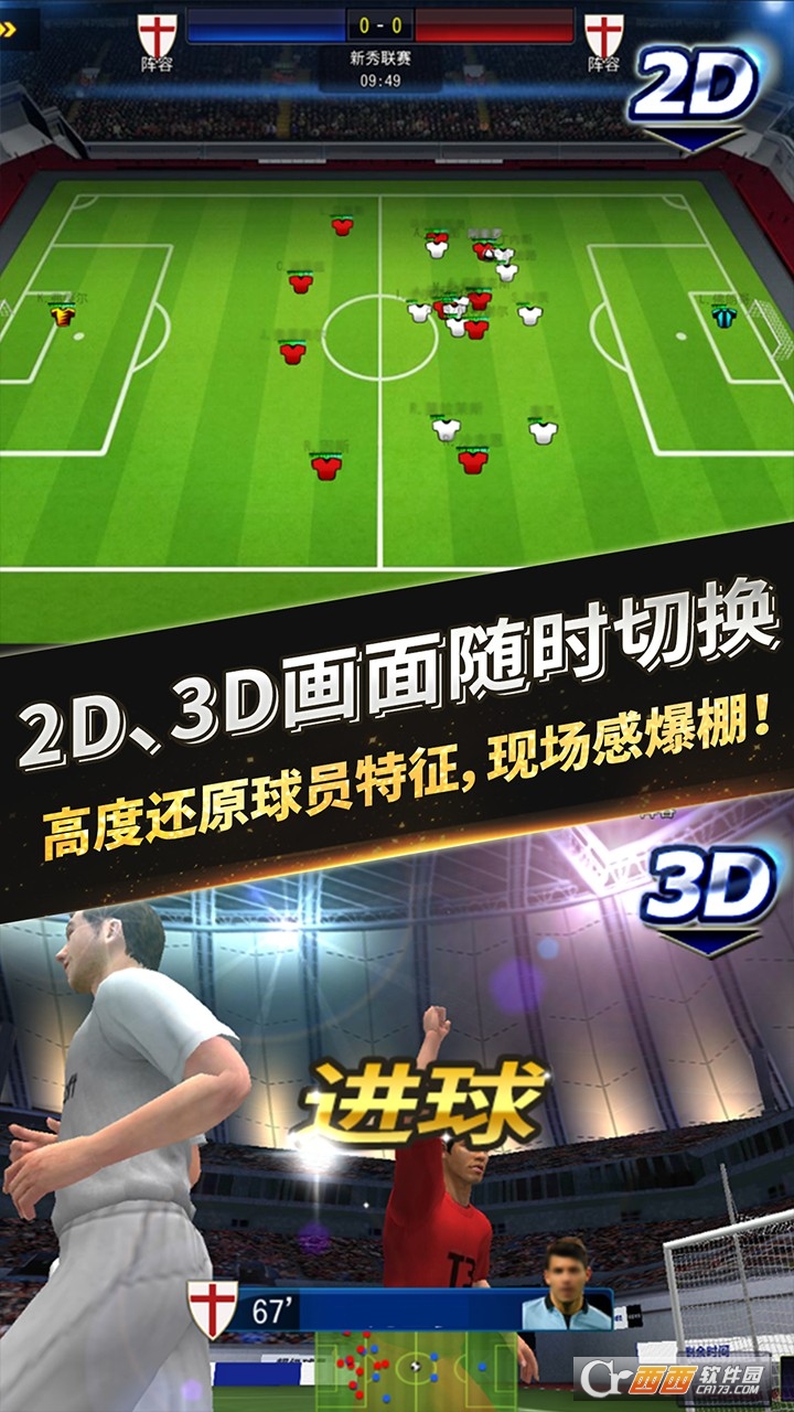 掌上十一人手游乐视版 v1.1.0安卓版