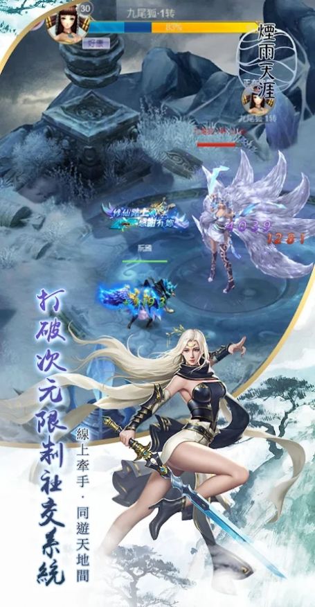 烟雨天涯手游官方版  v3.5.2