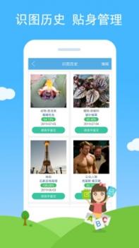慧眼识图 v3.0.5
