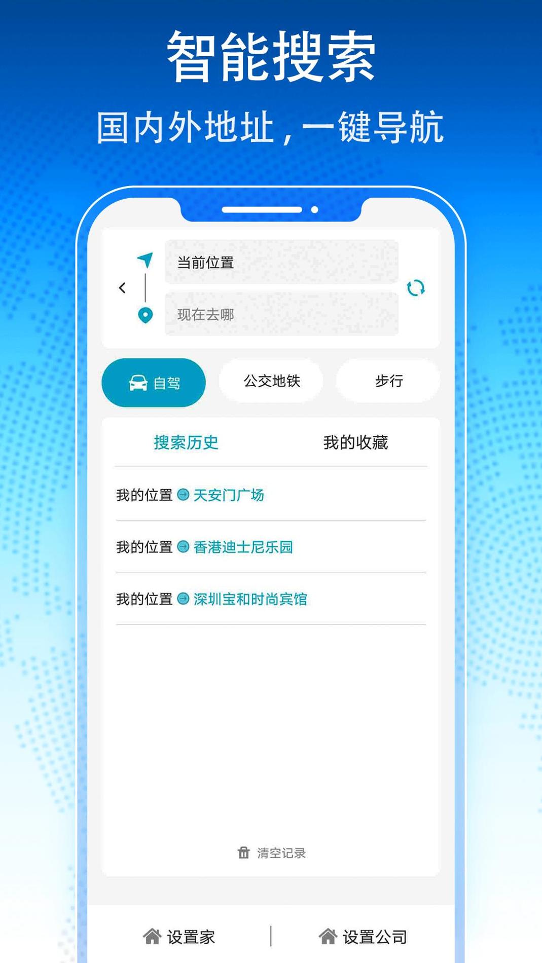 3D卫星地图导航 v1.0.0