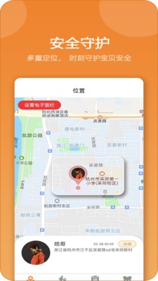 麦芽守护  v1.0.3
