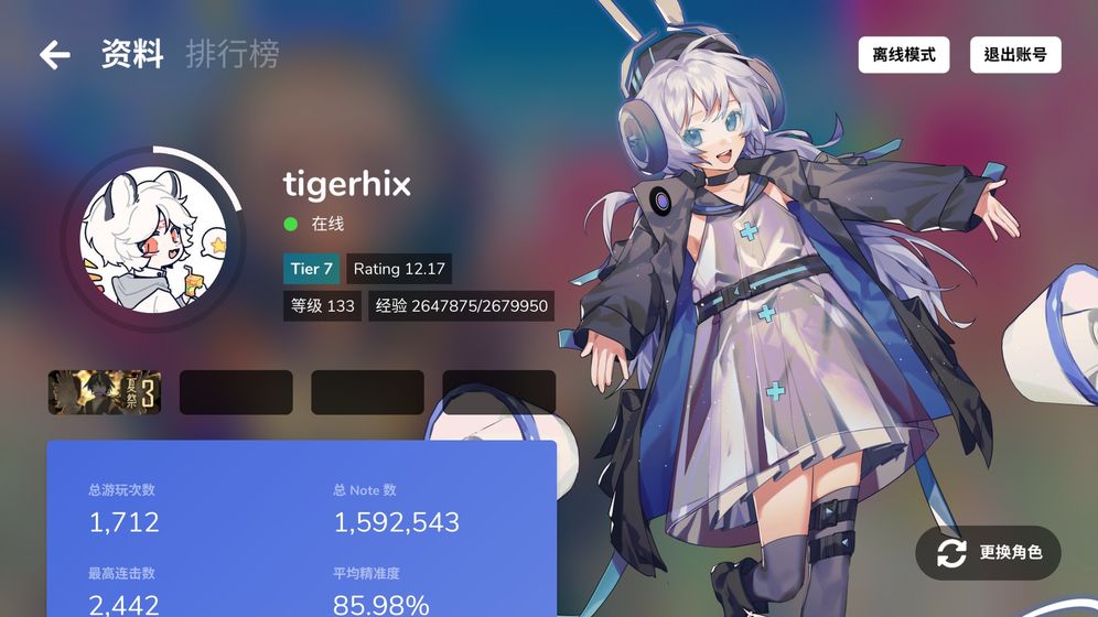 集美来了手游官网测试版  v4.0.1