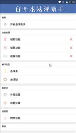 白开水5.1国体32直装 v1.97.00