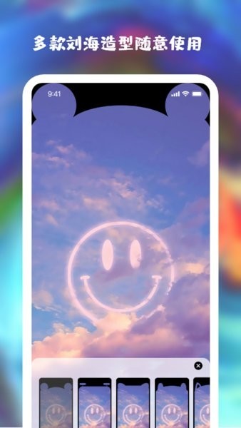 星空全局透明壁纸 v1.2