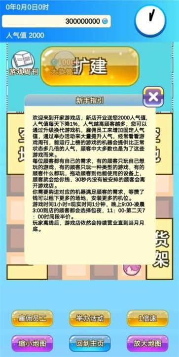 开家游戏店  v1.5