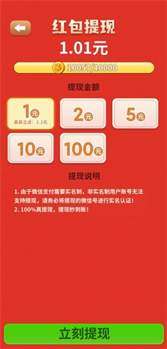 水果点点消极速版