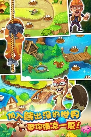 熊出没消消乐 版本:v1.0.1