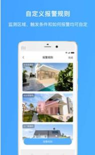 360家庭大脑  v1.0.3.1054