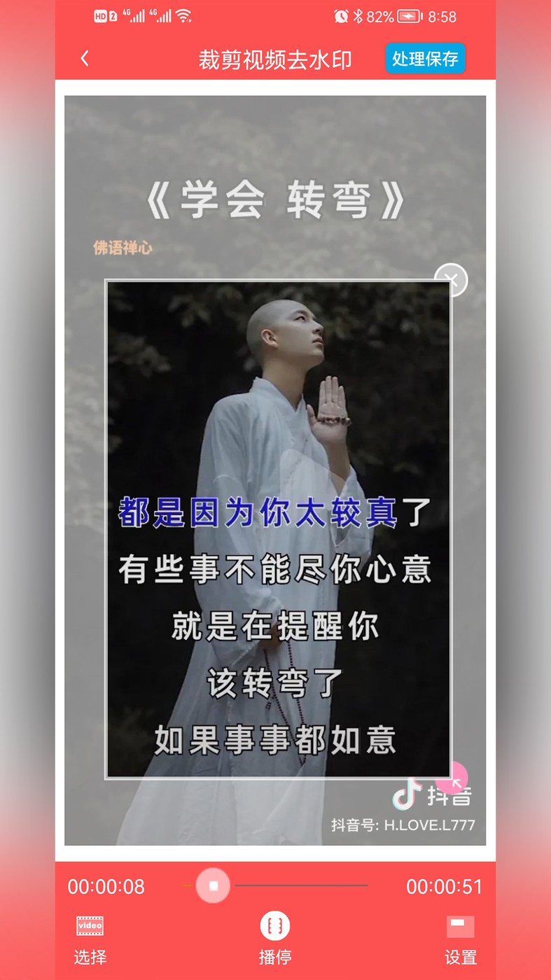 P图去水印  v1.0版本