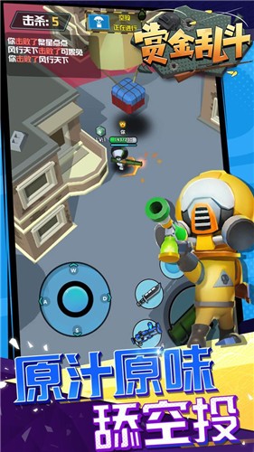赏金乱斗  v1.0.2