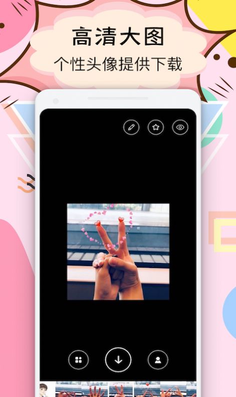 facea头像 v1.0.6