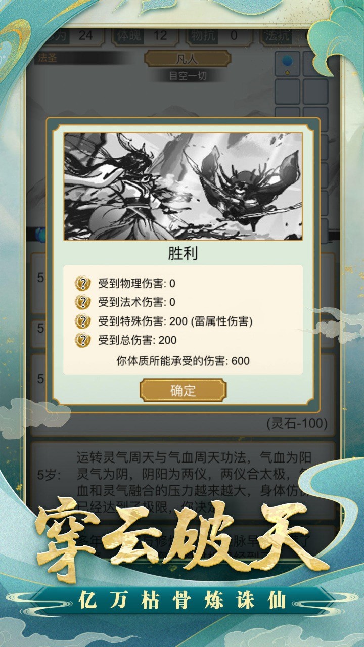 重生之青云修仙传截图3