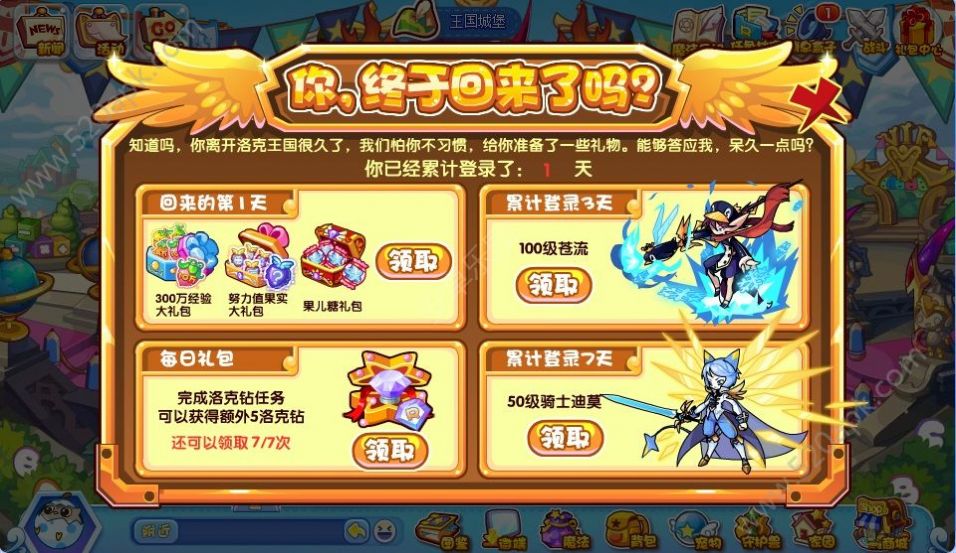 洛克王国怀旧服游戏安装包最新版  v5.3.2