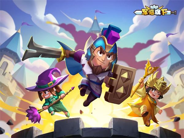 军临旗下公测版