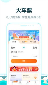 去哪儿旅行官方版  v10.1.22