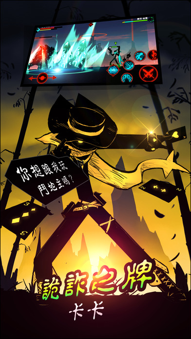 火柴人联盟2 v3.1.0