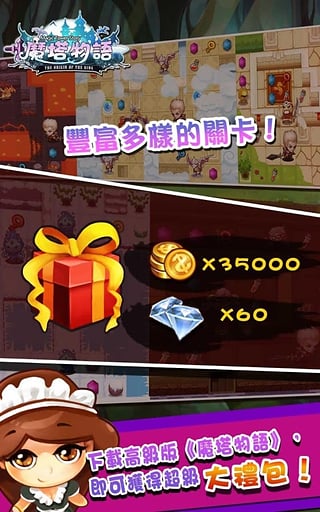 魔塔物语官方版 v2.0.2