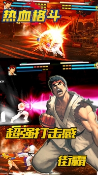热血格斗畅玩版 v4.0.5