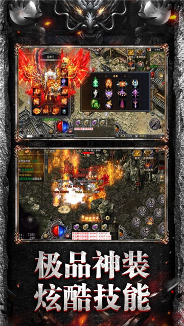 天罡微变合击传奇官方正版手游  v5.5.3