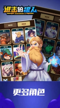 进击的狼人 v3.1.5