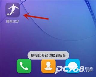 捷报比分手机版