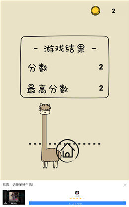 像只羊驼手游 v1.0