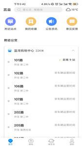莒州行  v1.0.0