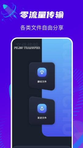 换机克隆通  v1.1