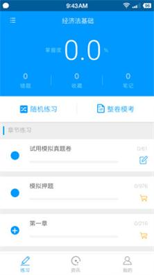 桃李题库 v0.0.15
