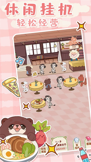 萌萌干饭王解锁版红包版截图1
