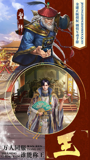 新鹿鼎记2020手游官方最新版  v3.1.2