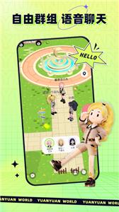 原原世界交友  v1.1.80