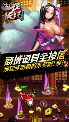 天天捉妖记 v3.0.5