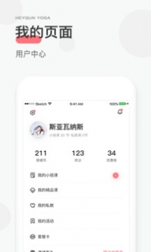 小黑裙瑜伽 v2.0.5