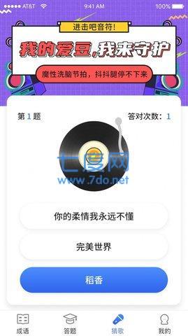 汉字王者3 v3.61.10