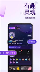 Flag语音  v1.1.80