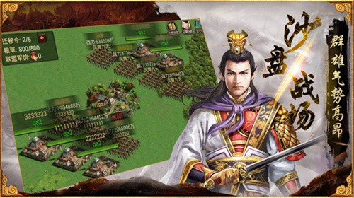 三国群英志单机版  v1.55