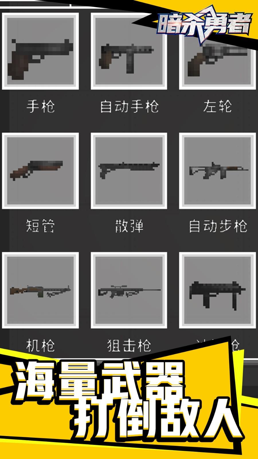 暗杀勇者  v1.1.1