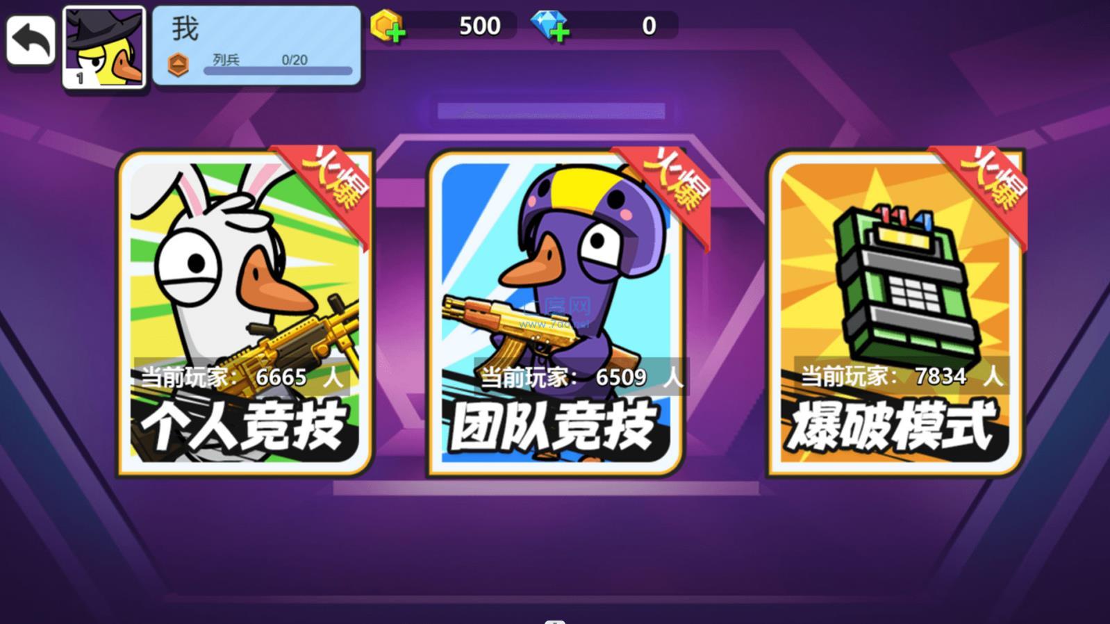 太空狼人鸭游戏 v1.0.0