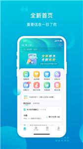 许昌公交  v2.3.3