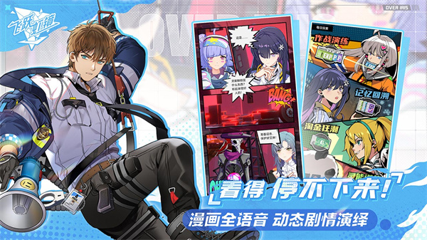 飞跃虹镜  v1.0.0