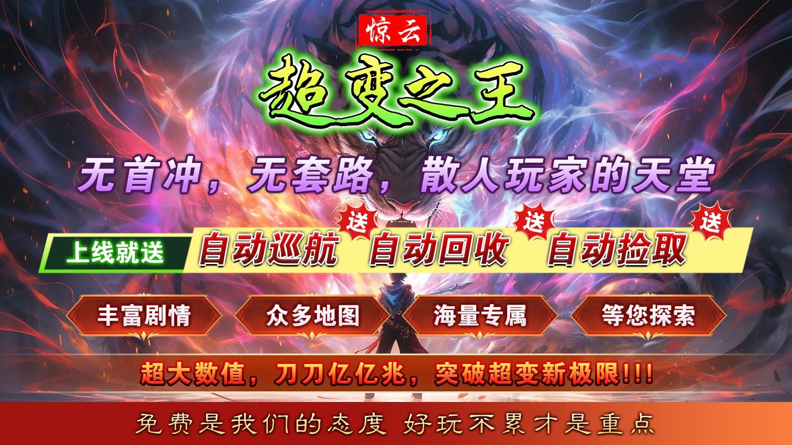 惊云超变之王 2024-05-11 16:41