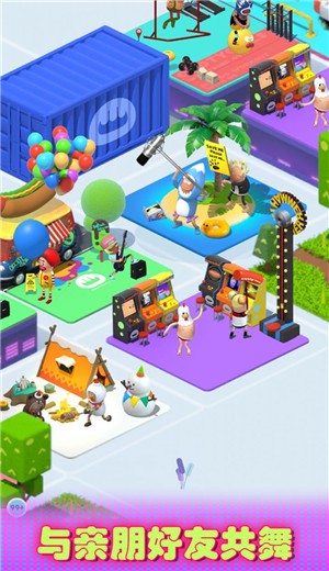 一起来蹦迪  v1.0