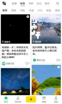 一机游丽水  v1.0.6